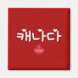 Canada in Korean Magnet