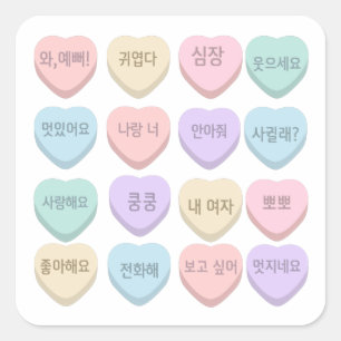 Candy Hearts Korean Messages Square Sticker