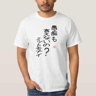 Can't You Complain? Uncool T-Shirt
