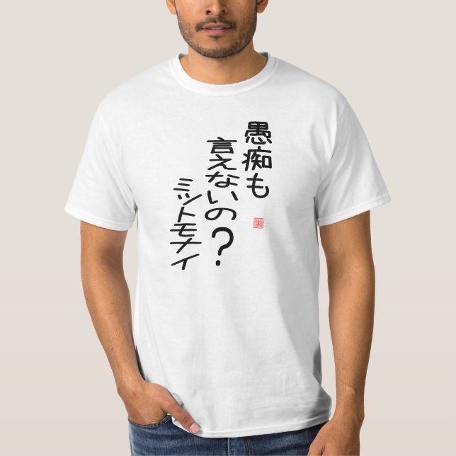 Can't You Complain? Uncool T-Shirt (Front)