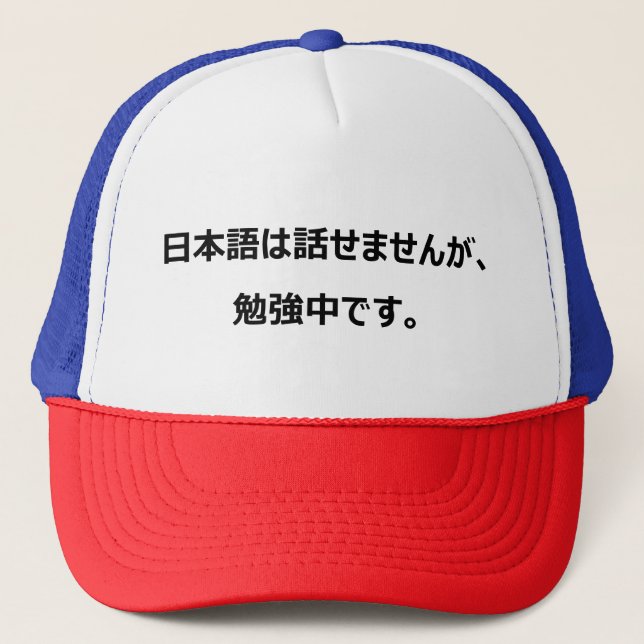 CapTalk - Japanese Trucker Hat (Front)