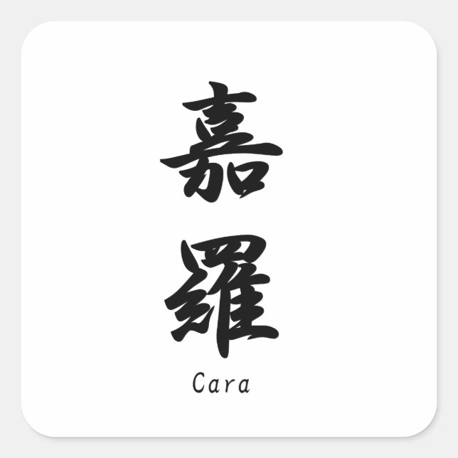 Cara translated into Japanese kanji symbols. Square Sticker (Front)