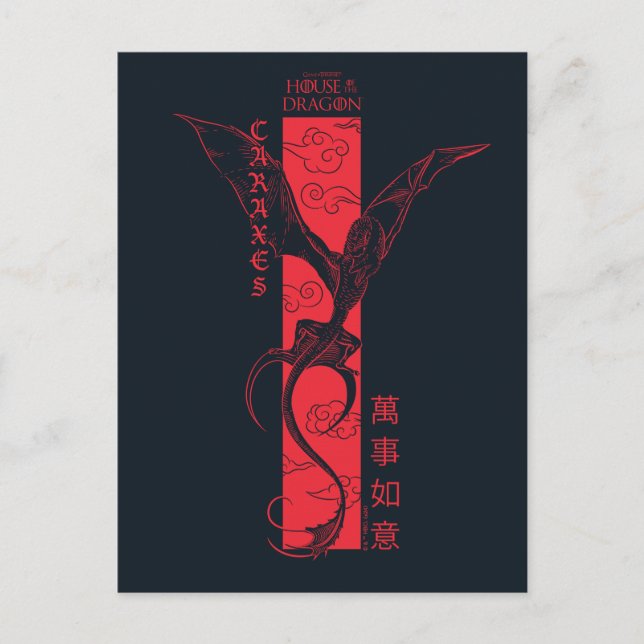 Caraxes in Flight Banner Chinese New Year | 萬事如意 Postcard (Front)