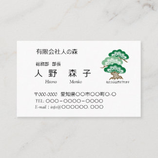 CARD BUSINESS CARD CONTAINING CARD BONSAI ILLUSTRA