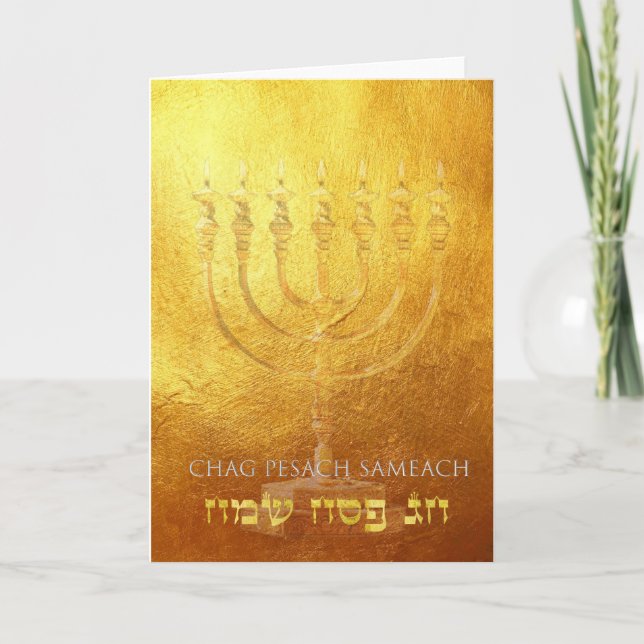 Card Pesach Passah Holiday Jewish | card Passah (Front)