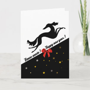 Carte de voeux Saluki YIN Holiday Card