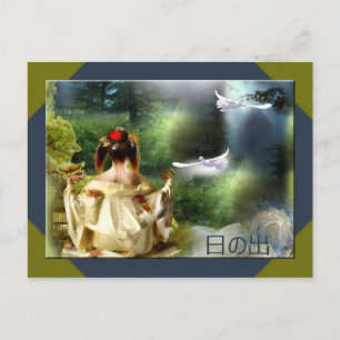 Carte postale Japon 日の出 Postcard
