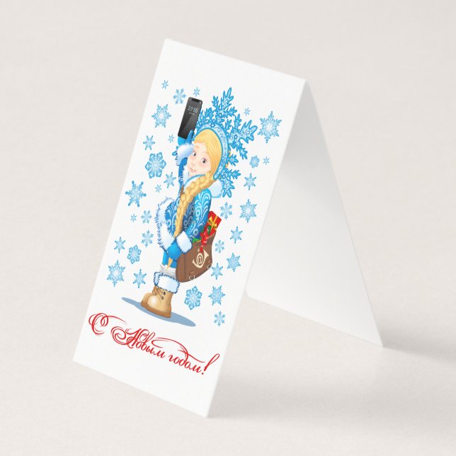 Cartoon greeting Christmas card (Back)