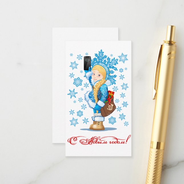 Cartoon greeting Christmas card (Front/Back In Situ)