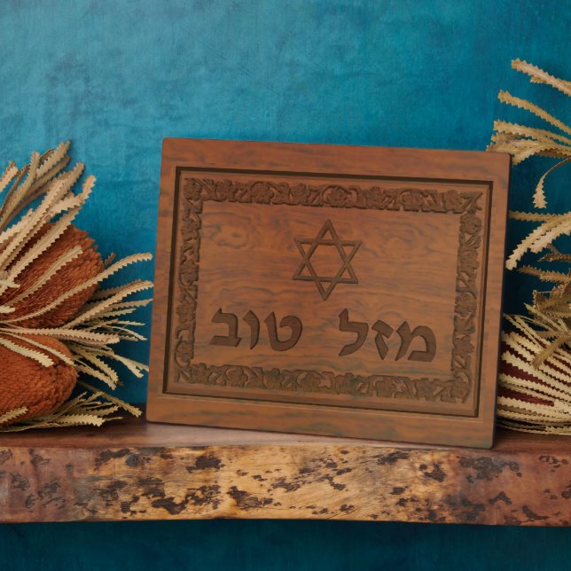 Carved Wood Mazel Tov Plaque (Side)