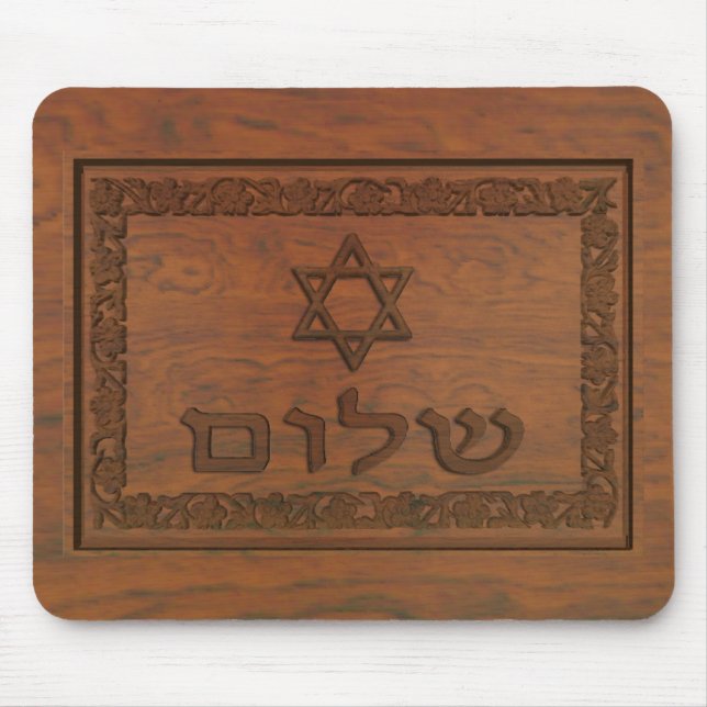 Carved Wood Shalom Mouse Pad (Front)