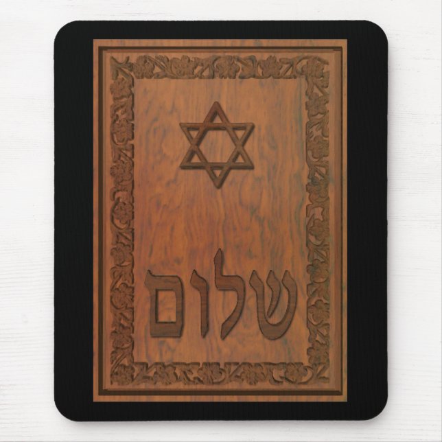 Carved Wood Shalom Mouse Pad (Front)