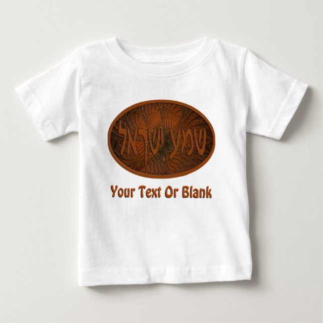 Carved Wood Shema Yisrael Baby T-Shirt (Front)