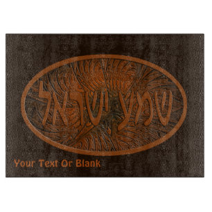 Carved Wood Shema Yisrael Cutting Board