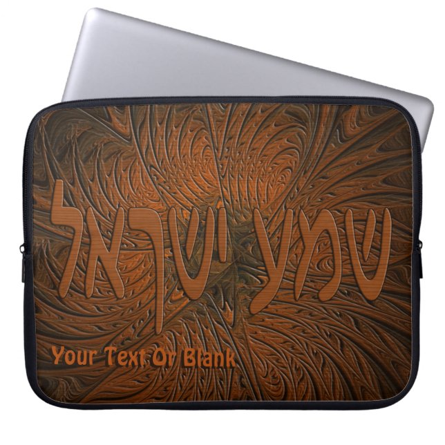 Carved Wood Shema Yisrael Laptop Sleeve (Front)