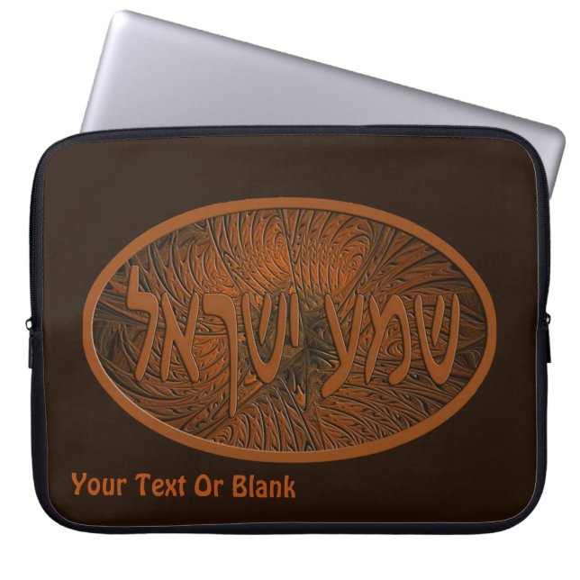 Carved Wood Shema Yisrael Laptop Sleeve (Front)