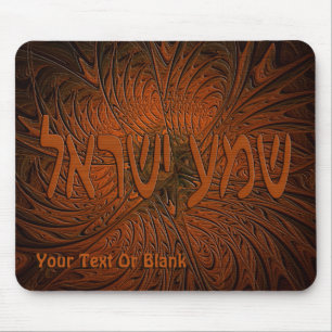 Carved Wood Shema Yisrael Mouse Pad