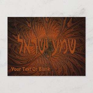Carved Wood Shema Yisrael Postcard