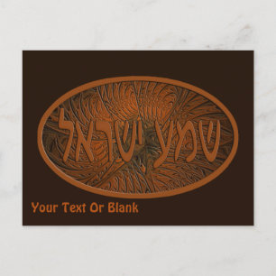 Carved Wood Shema Yisrael Postcard