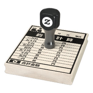 cash register rubber stamp