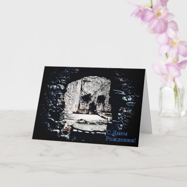 Castle Skull Card (Orchid)