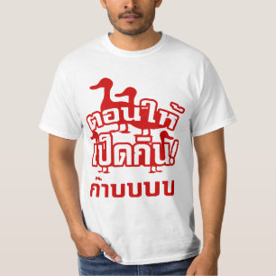 CASTRATE and feed the Dicky to the Ducky ☆ Thai ☆ T-Shirt