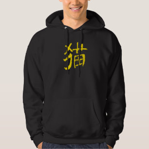 Cat (Chinese Kanji Character INK Hoodie