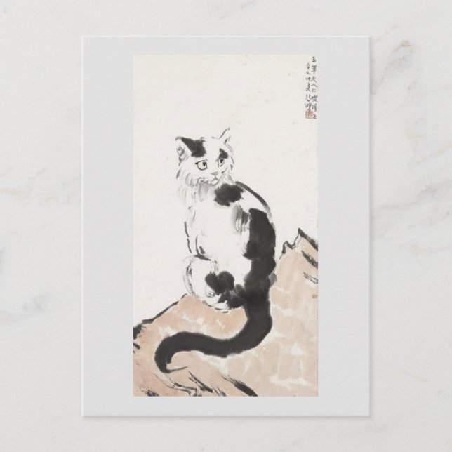 Cat (Cute Kitten) (Adorable Kitty) (by Xu Beihong) Postcard (Front)