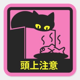 CAT HEAD CAUTION STICKER