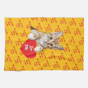 Cat Heart with Love funny Tea Towel