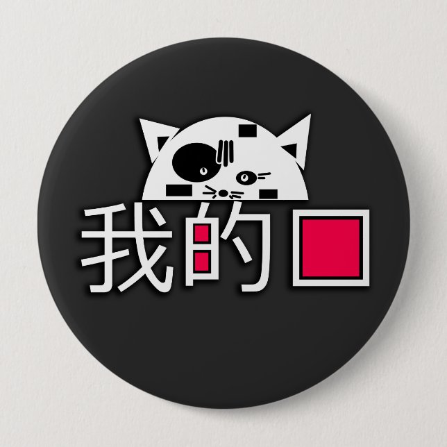 Cat is my love 10 cm round badge (Front)