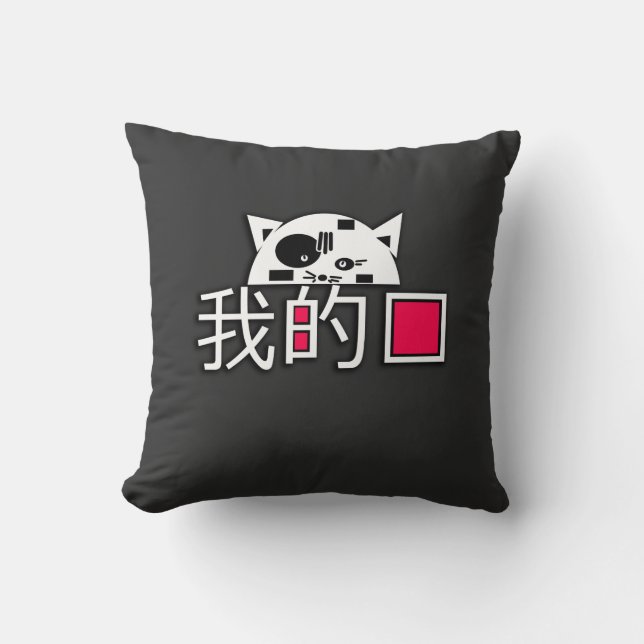 Cat is my love cushion (Front)