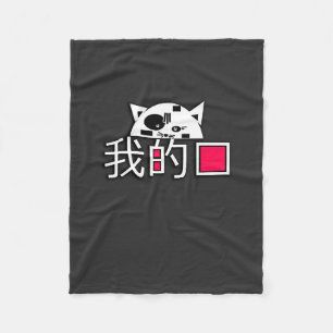 Cat is my love fleece blanket