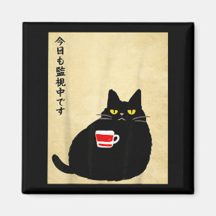 Cat is watching funny japanese black cat for women magnet