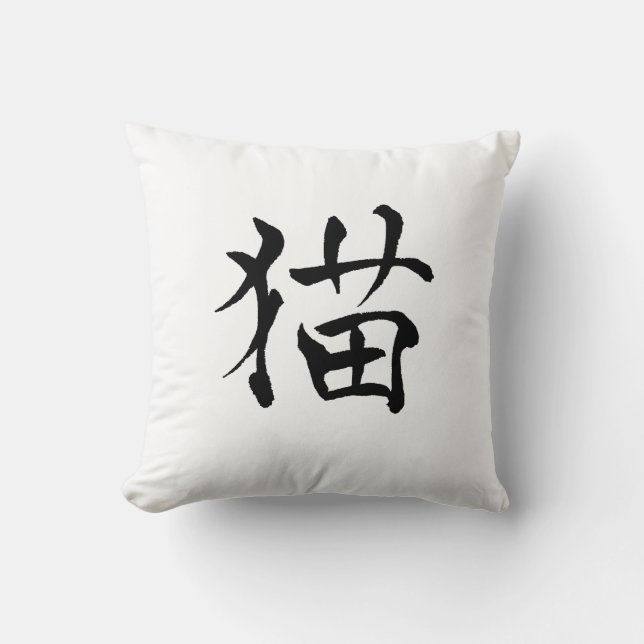 Cat Kanji Pillow (Front)