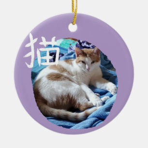 Cat Kanji with Your Photo Ornament