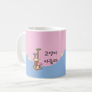 Cat Lady in Korean   That Cat Life Mug