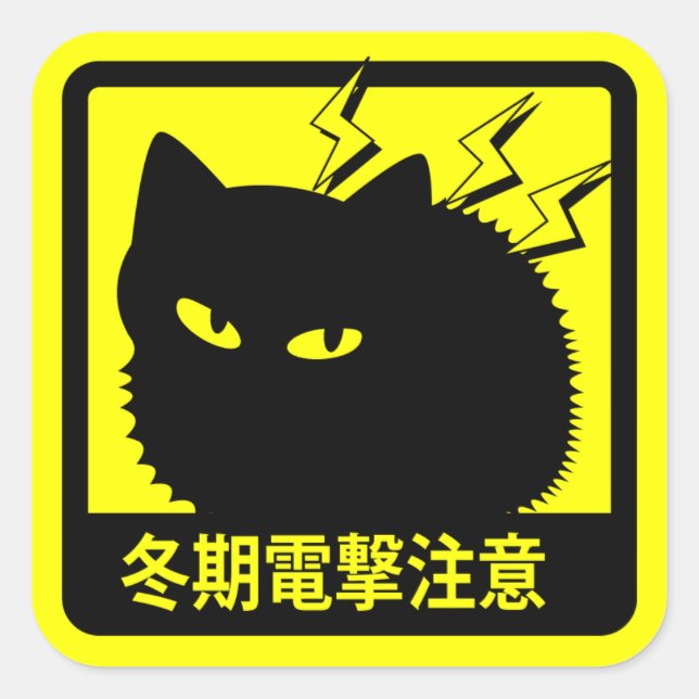 Cat Winter Lightning Warning Sticker (Yellow) (Front)