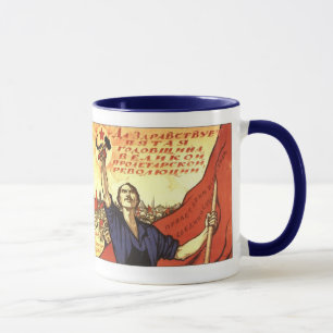 CCCP USSR Communist Russian Propaganda Mug