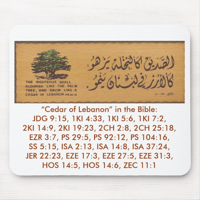 Cedar of Lebanon Mousepad (Front)