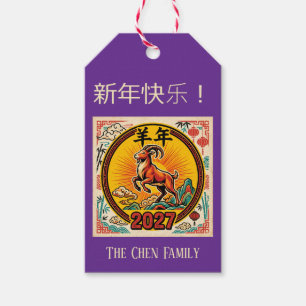 Celebrate Fire Goat 2027 Lunar New Year Gift Tags