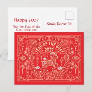Celebrate the Year of the Sheep 2027 Holiday Postcard