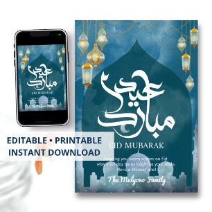 Celestial Blue Watercolor Mosque Eid Mubarak Card