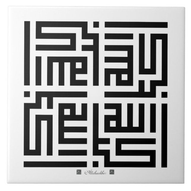 Ceramic Tile Allahuakbar-001 (Front)