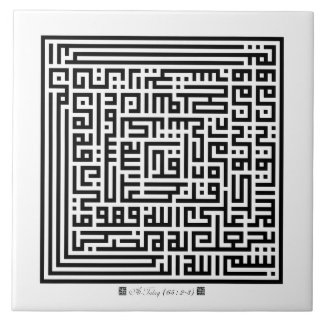 Ceramic Tile Surah At-Talaq(65:2-3)-001