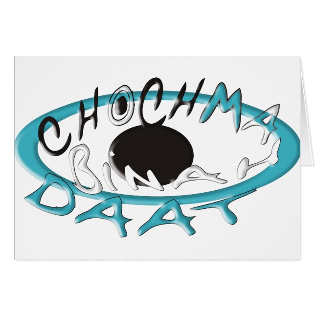 Chabad (Front Horizontal)