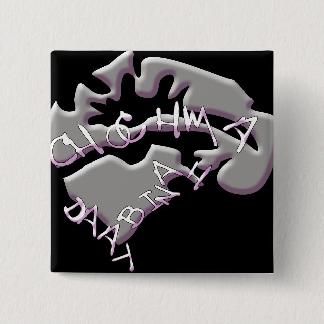 Chabad 15 Cm Square Badge (Front)