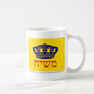Chabad-Lubavitch Flag Mashiach Coffee Mug
