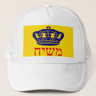 Chabad-Lubavitch Flag Mashiach Trucker Hat