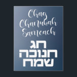 Chag Chanukah Sameach - Happy Hanukkah Hebrew Postcard<br><div class="desc">Warm wishes to all your friends and family for the Festival of Lights!
Chag Chanukah Sameach in Hebrew and English. Happy Hanukkah!</div>